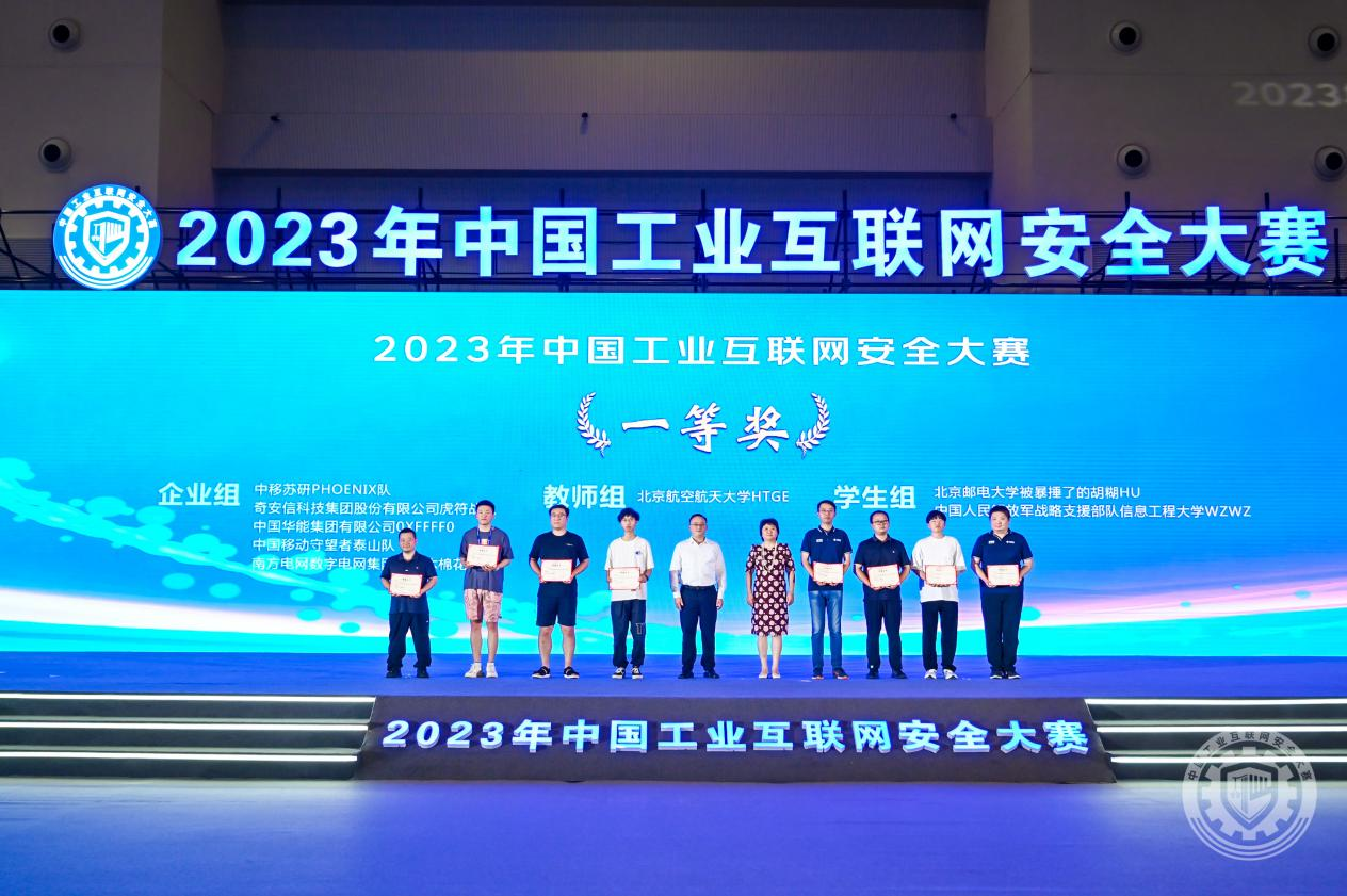 老逼被操视频2023年中国工业互联网安全男生的鸡鸡戳女生的屁股